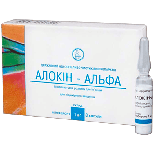 Алокін-Альфа ліофілізат 1,0 мг