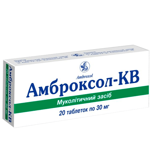 Амброксол-КВ 20 таблеток по 30 мг