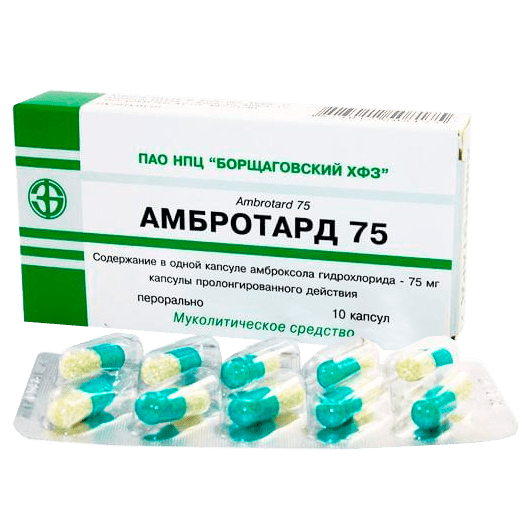 Амбротард 75 капсулы 75 мг