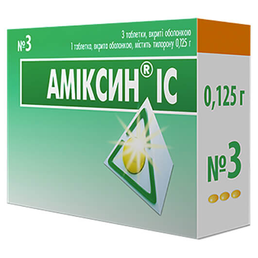 Амиксин ІС таблетки 0,06 г, 0,125 г