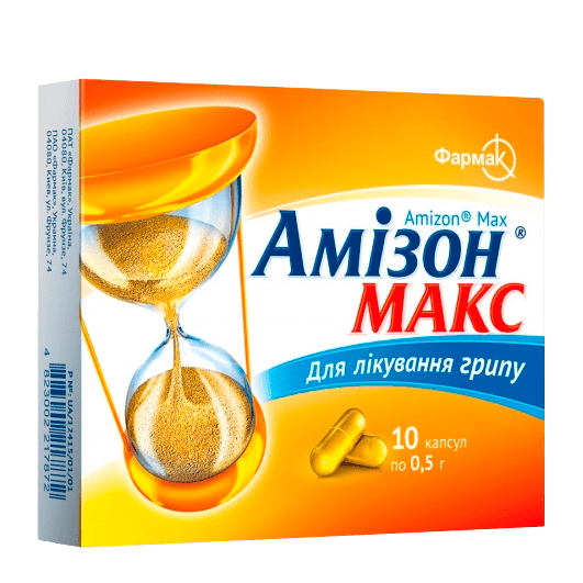 Амізон МАКС капсули 0,5 г