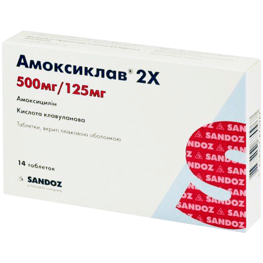 Амоксиклав 2Х 500 мг/125 мг, 14 таблеток