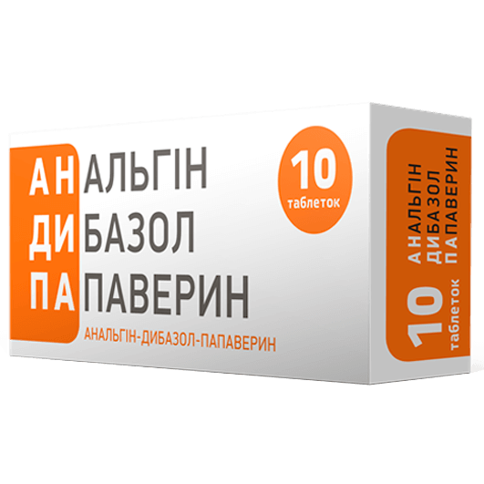 Анальгін-дибазол-папаверин таблетки 