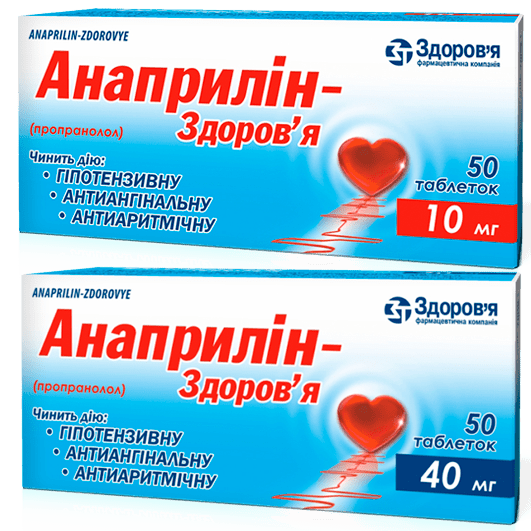 Анаприлін-Здоров'я таблетки 10 мг, 40 мг