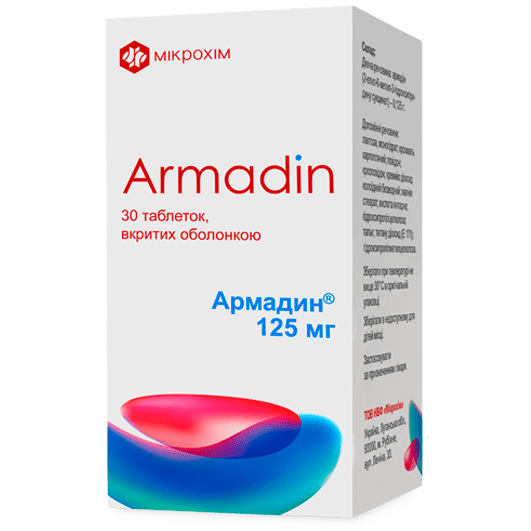 Армадін таблетки 125 мг