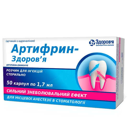 Артифрин-Здоровье раствор 1,7 мл