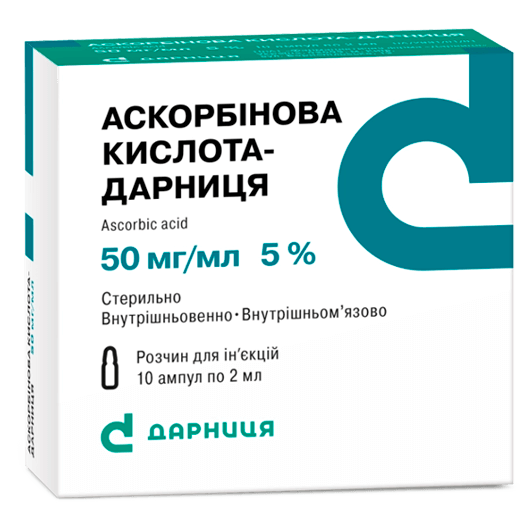 Аскорбінова кислота-Дарниця розчин 50 мг/мл 2 мл