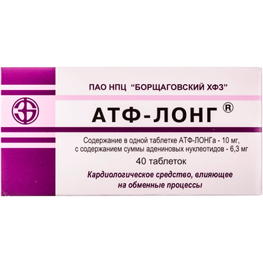 АТФ-Лонг 10 мг, 40 таблеток