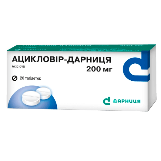 Ацикловир-Дарница таблетки 200 мг