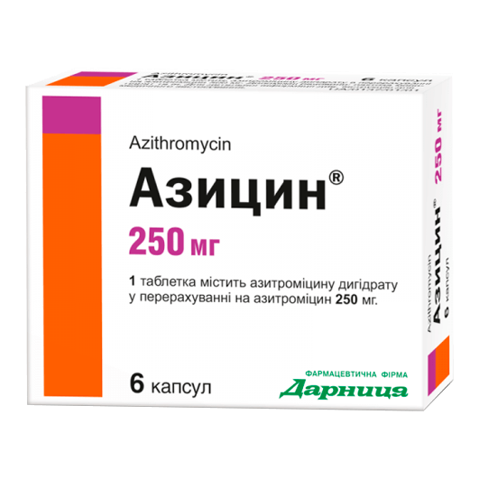 Азицин капсулы 250 мг