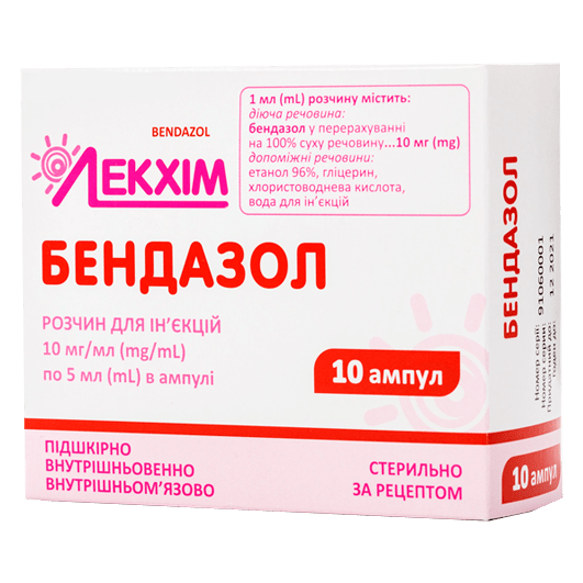 Бендазол розчин 10 мг/мл