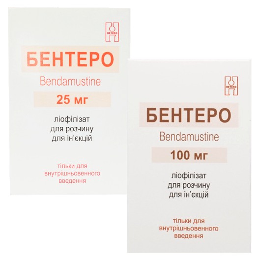 Бентеро лиофилизат 25 мг, 100 мг