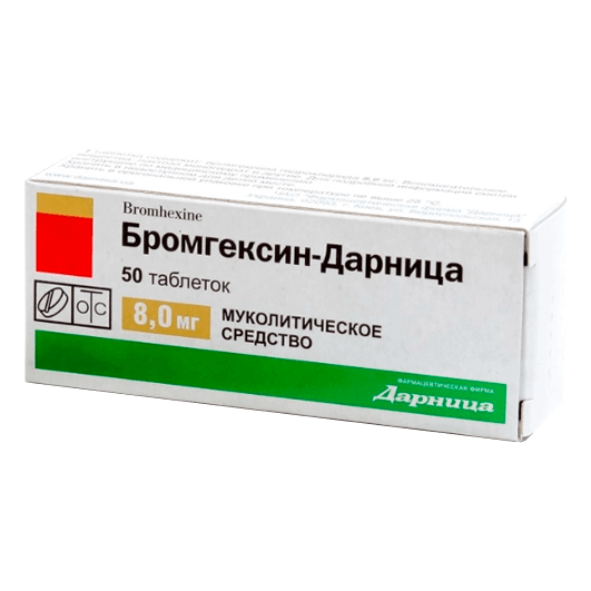 Бромгексин-Дарница таблетки 8 мг
