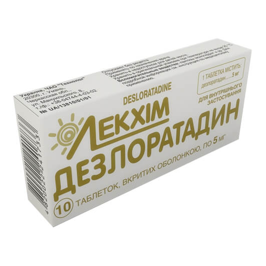 Дезлоратадин таблетки 5 мг