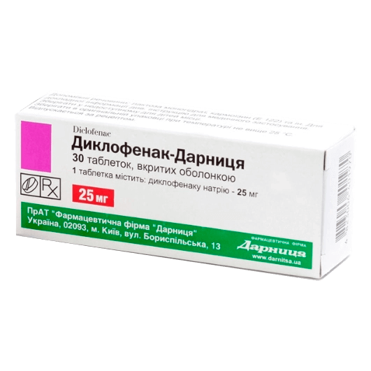 Диклофенак-Дарниця таблетки 25 мг