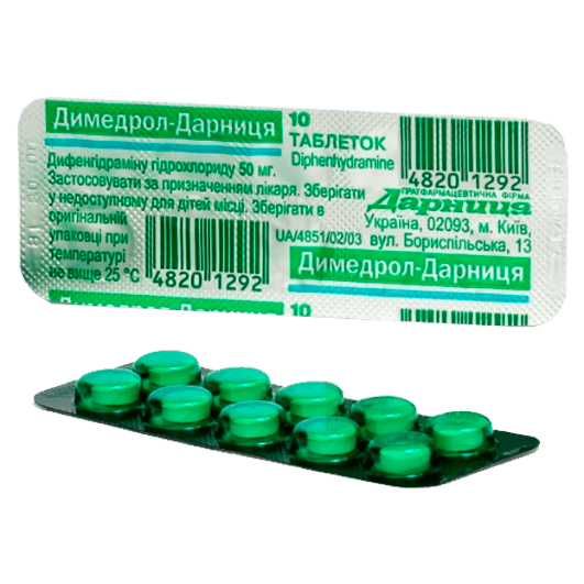 Димедрол-Дарница таблетки 50 мг