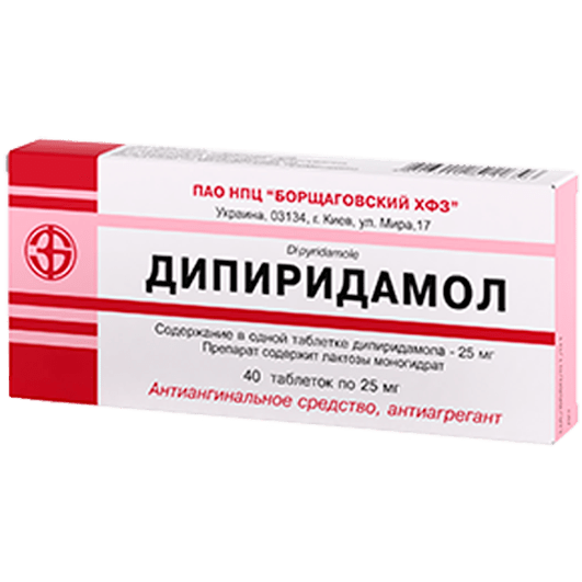 Дипиридамол таблетки 25 мг