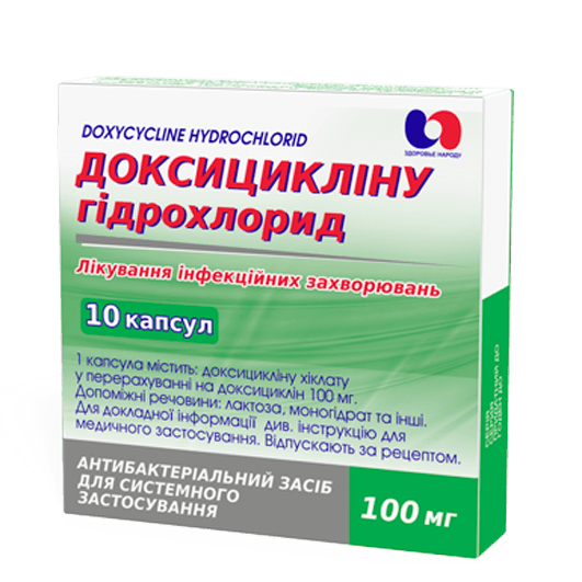 Доксициклина гидрохлорид капсулы 100 мг