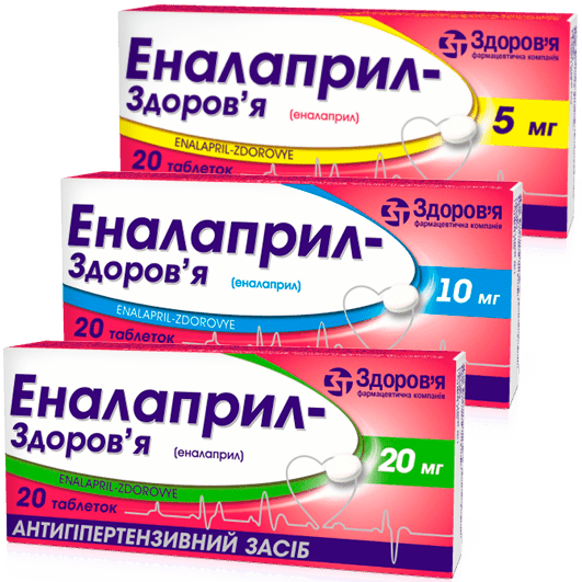 Еналаприл-Здоров’я таблетки 5 мг, 10 мг, 20 мг