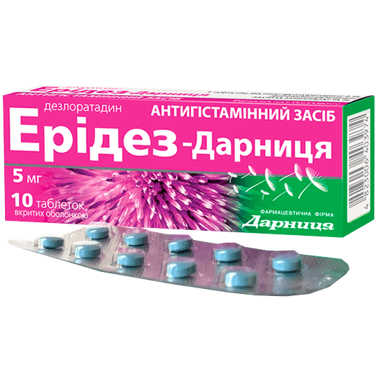 Ерідез-Дарниця таблетки 5 мг