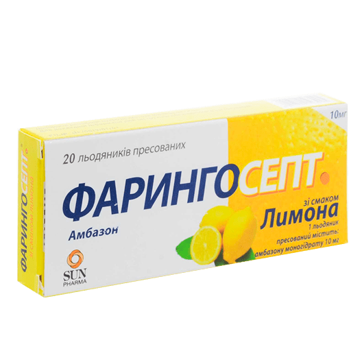 Фарингосепт льодяники лимон 10 мг