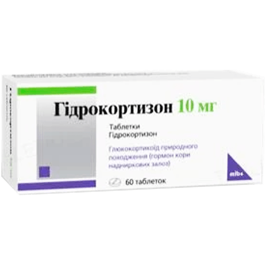 Гідрокортизон таблетки 10 мг