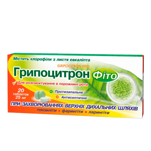 Грипоцитрон Фито таблетки 12,5 мг, 25 мг