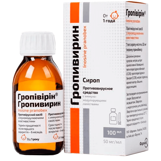 Гропівірін сироп 50 мг/мл