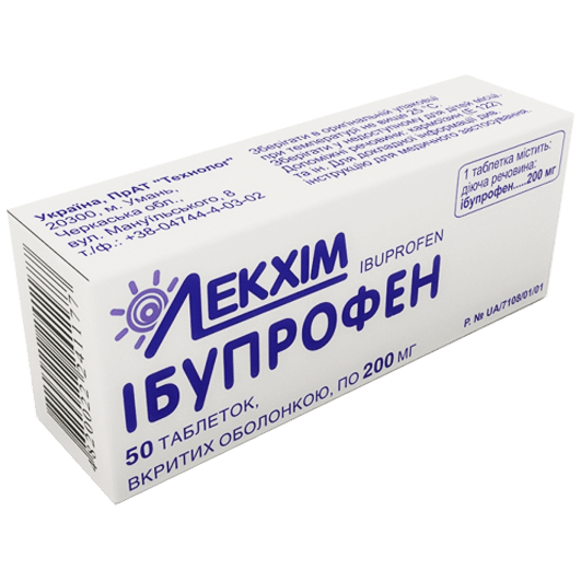 Ибупрофен 200 мг, 50 таблеток