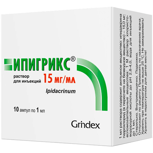 Іпигрикс розчин 5 мг/мл, 15 мг/мл