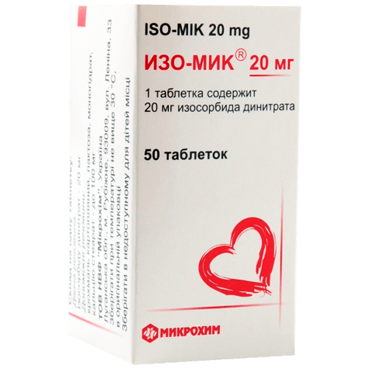 Изо-Мик 20 мг, 50 таблеток