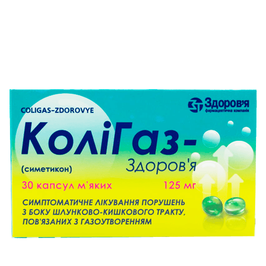 Колигаз-Здоровье капсулы 125 мг