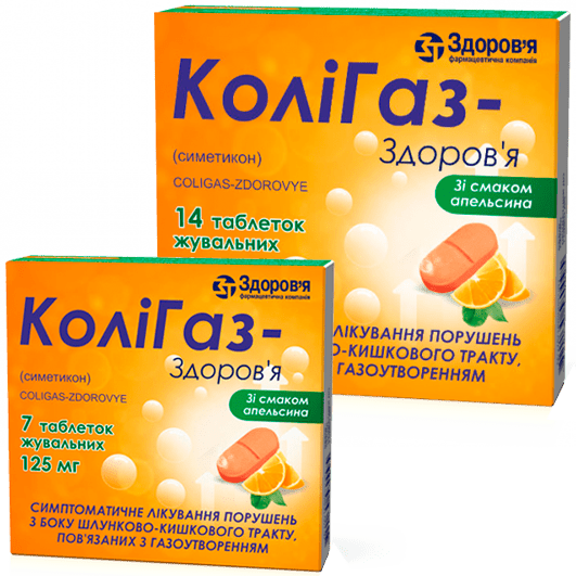 Колигаз-Здоровье таблетки жувальні 125 мг