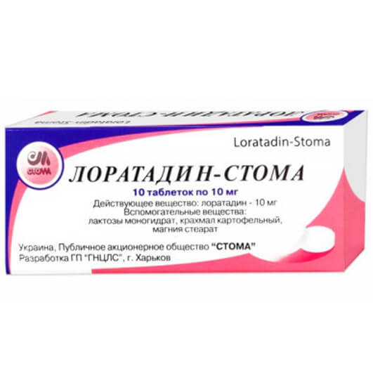 Лоратадин-Стома таблетки 10 мг