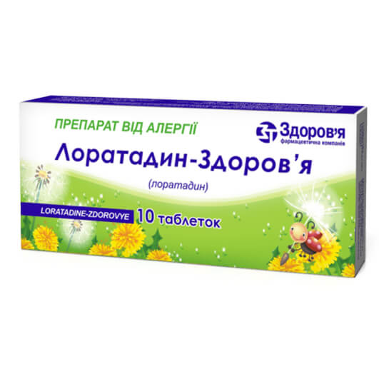 Лоратадин-Здоровье таблетки 10 мг