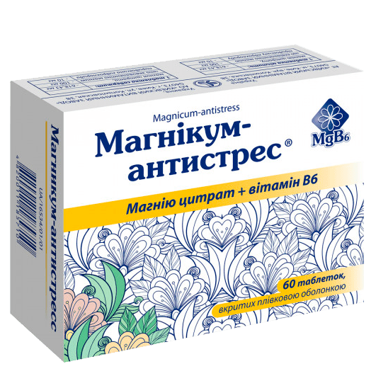 Магнікум-антистрес таблетки 