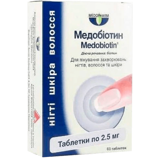 Медобіотин таблетки 2,5 мг