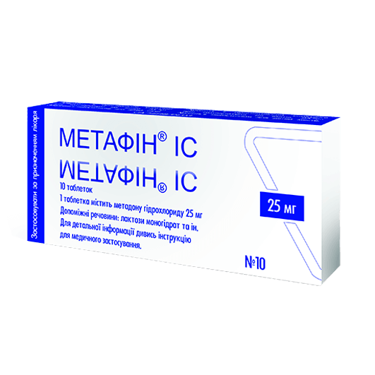 Метафин ІС таблетки 5 мг, 10 мг, 25мг