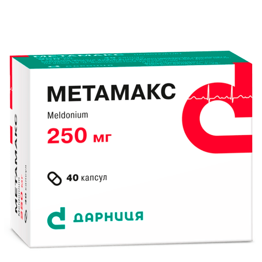 Метамакс капсулы 250 мг