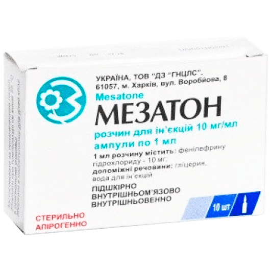 Мезатон розчин 10 мг/мл, 10 ампул