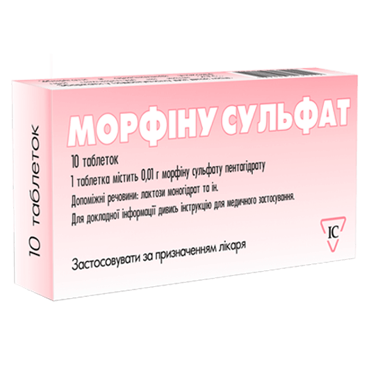 Морфіну сульфат таблетки 0,005 г, 0,010 г