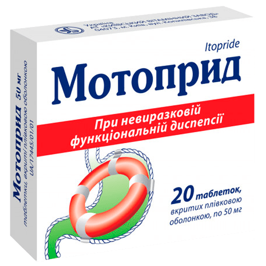 Мотоприд таблетки 50 мг