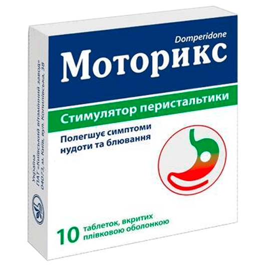 Моторикс 10 мг, 10 таблеток