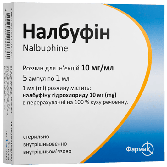 Налбуфін розчин 10 мг/мл, 5 ампул по 1 мл