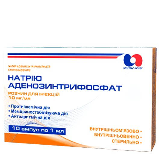 Натрия аденозинтрифосфат раствор 10 мг/мл