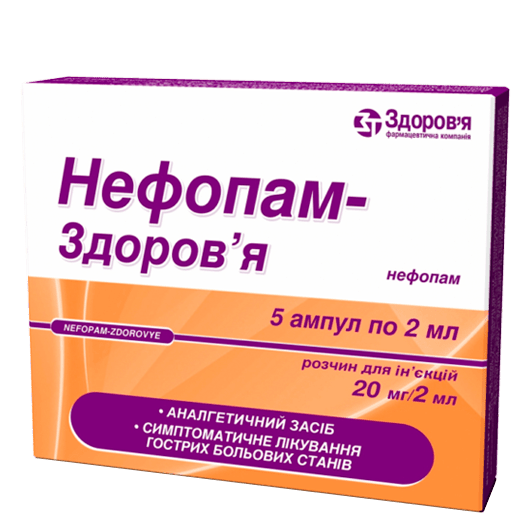 Нефопам-Здоровье раствор 2 мл