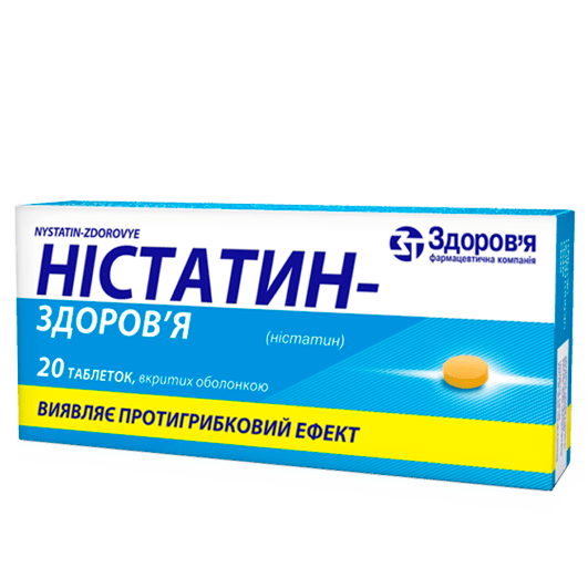 Нистатин-Здоровье таблетки 500000 ОД