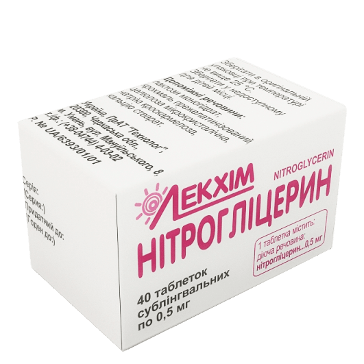 Нітрогліцерин таблетки 0,5 мг