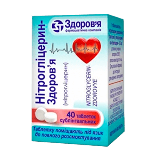 Нитроглицерин-Здоровье таблетки 0,5 мг