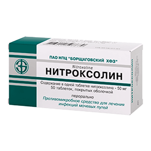 Нитроксолин БХФЗ таблетки 50 мг